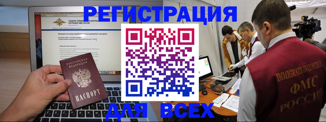 прописка регистрация в Чернушке