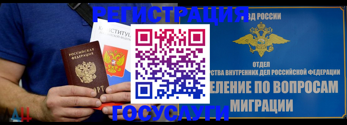 прописка ребенка в Чернушке