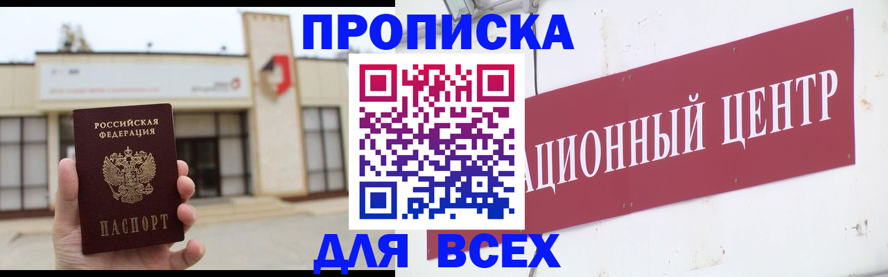 найти адрес прописки в Чернушке