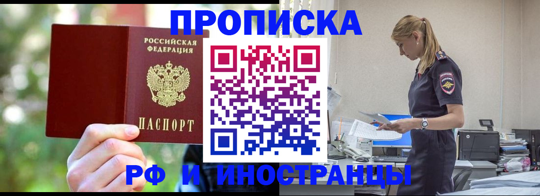 временная регистрация гарантия в Чернушке