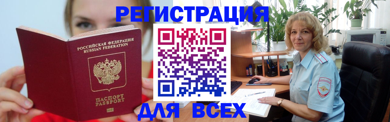 регистрация для школы в Чернушке