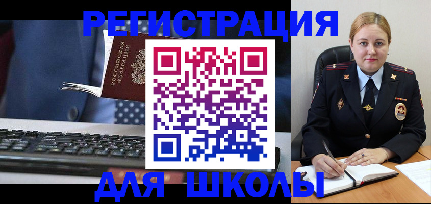 прописка 2025 в Чернушке