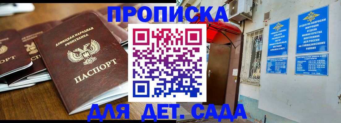 прописка от собственника в Чернушке
