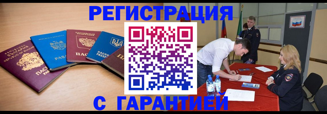 миграционный учет в Чернушке